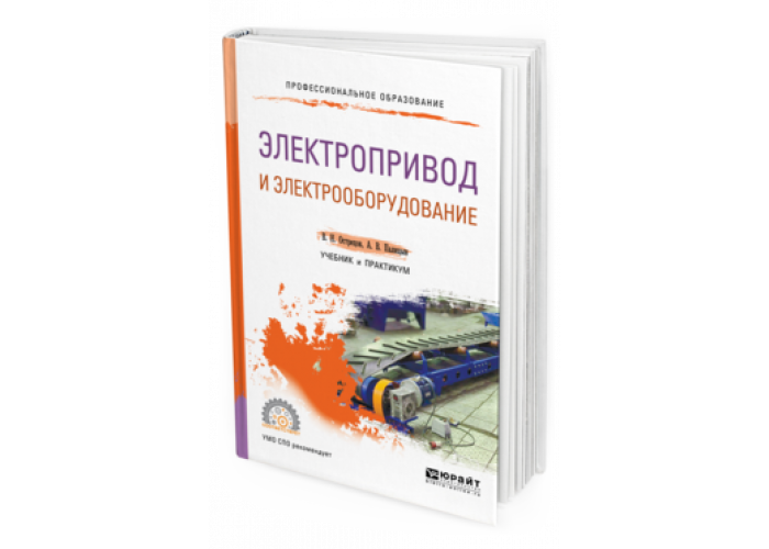 Электрооборудование автомобилей учебник
